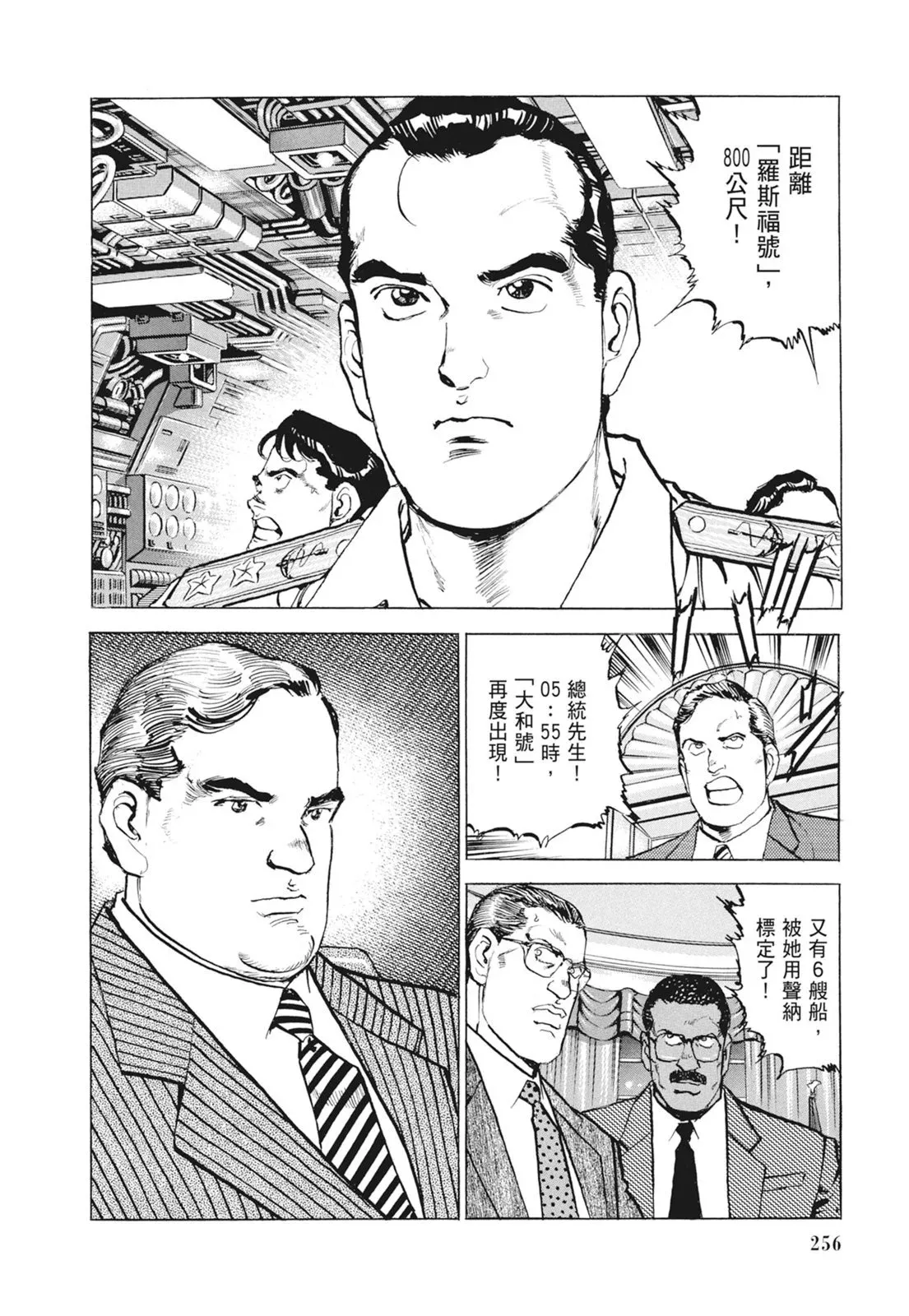 新装版09卷 第258页