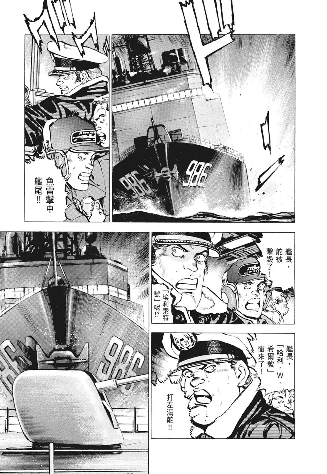 新装版09卷 第267页