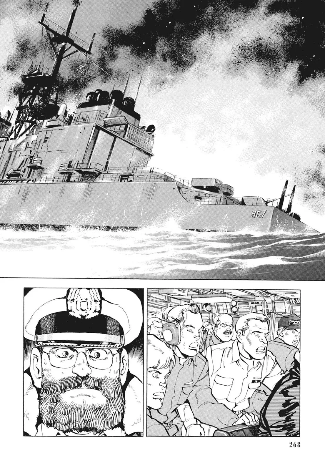 新装版09卷 第270页