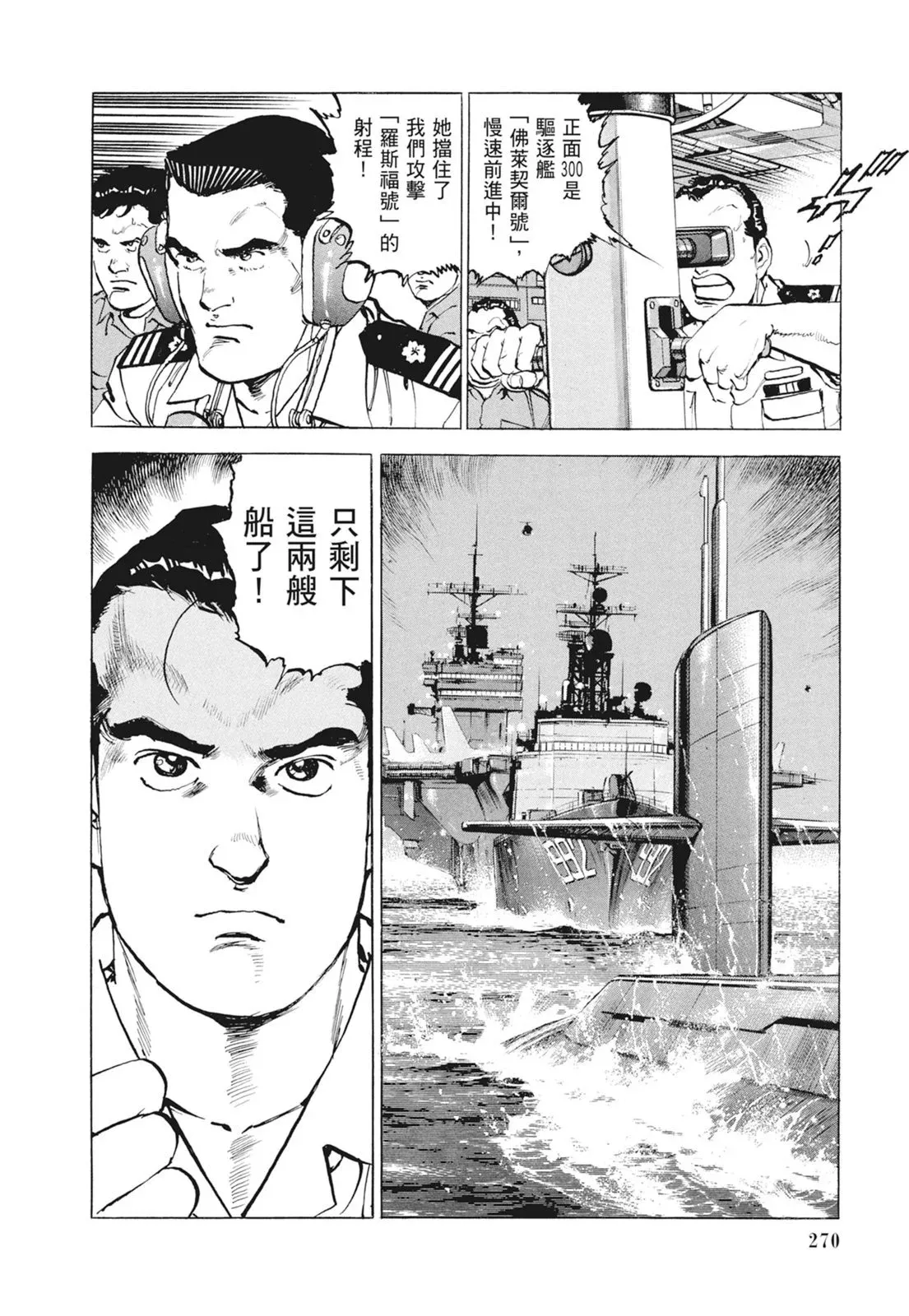 新装版09卷 第272页
