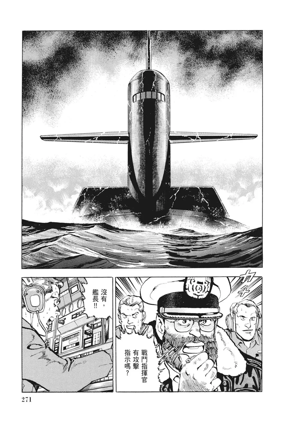 新装版09卷 第273页