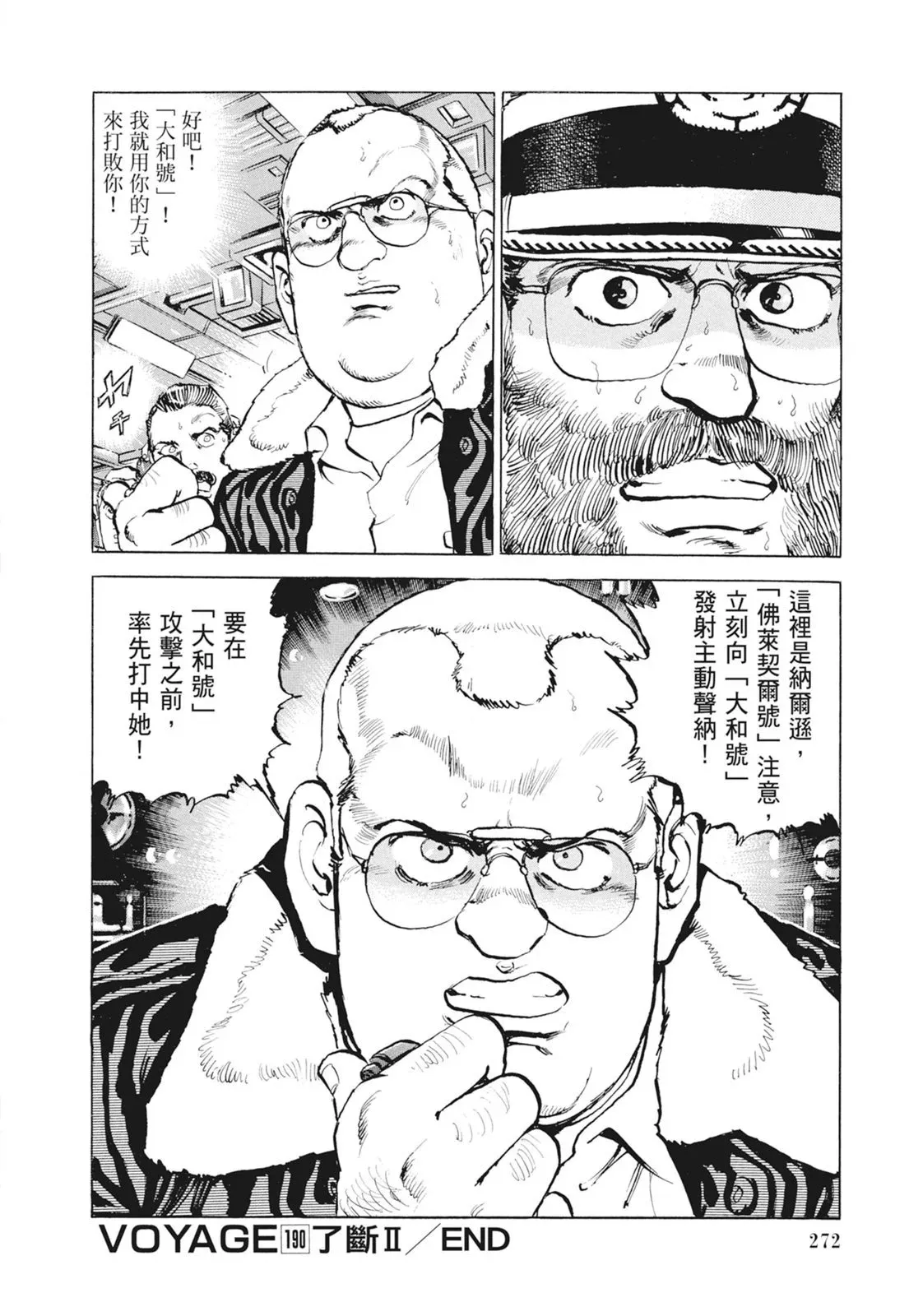 新装版09卷 第274页