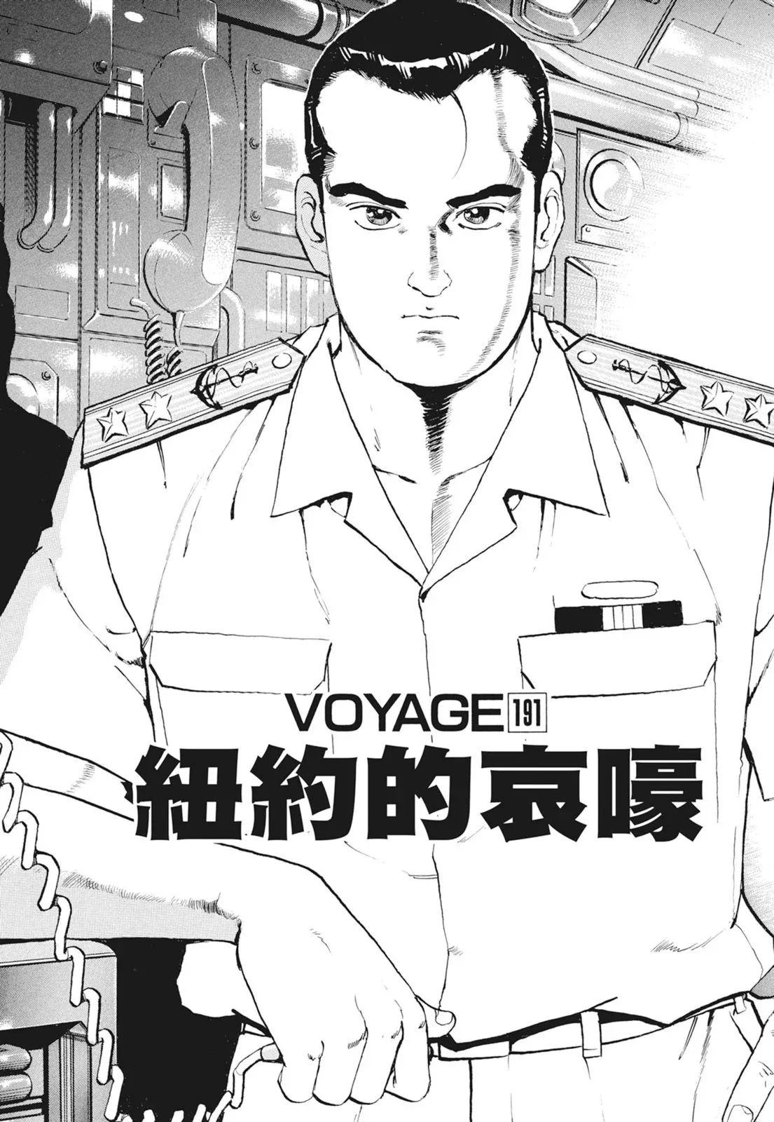 新装版09卷 第275页