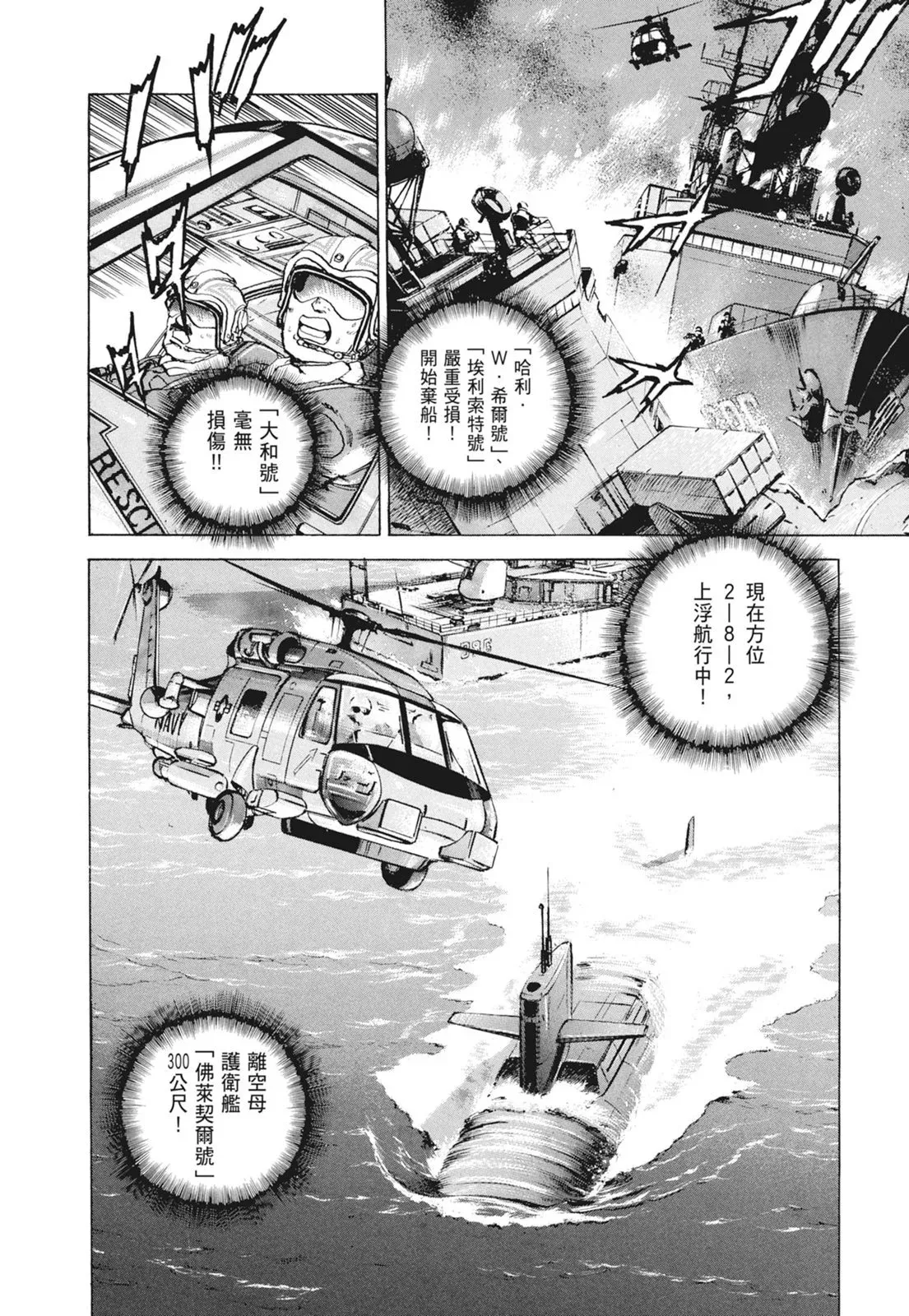新装版09卷 第276页