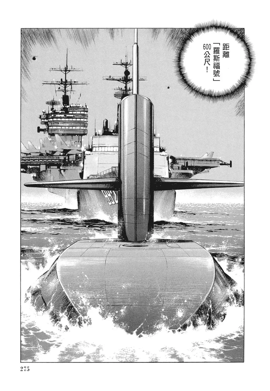 新装版09卷 第277页