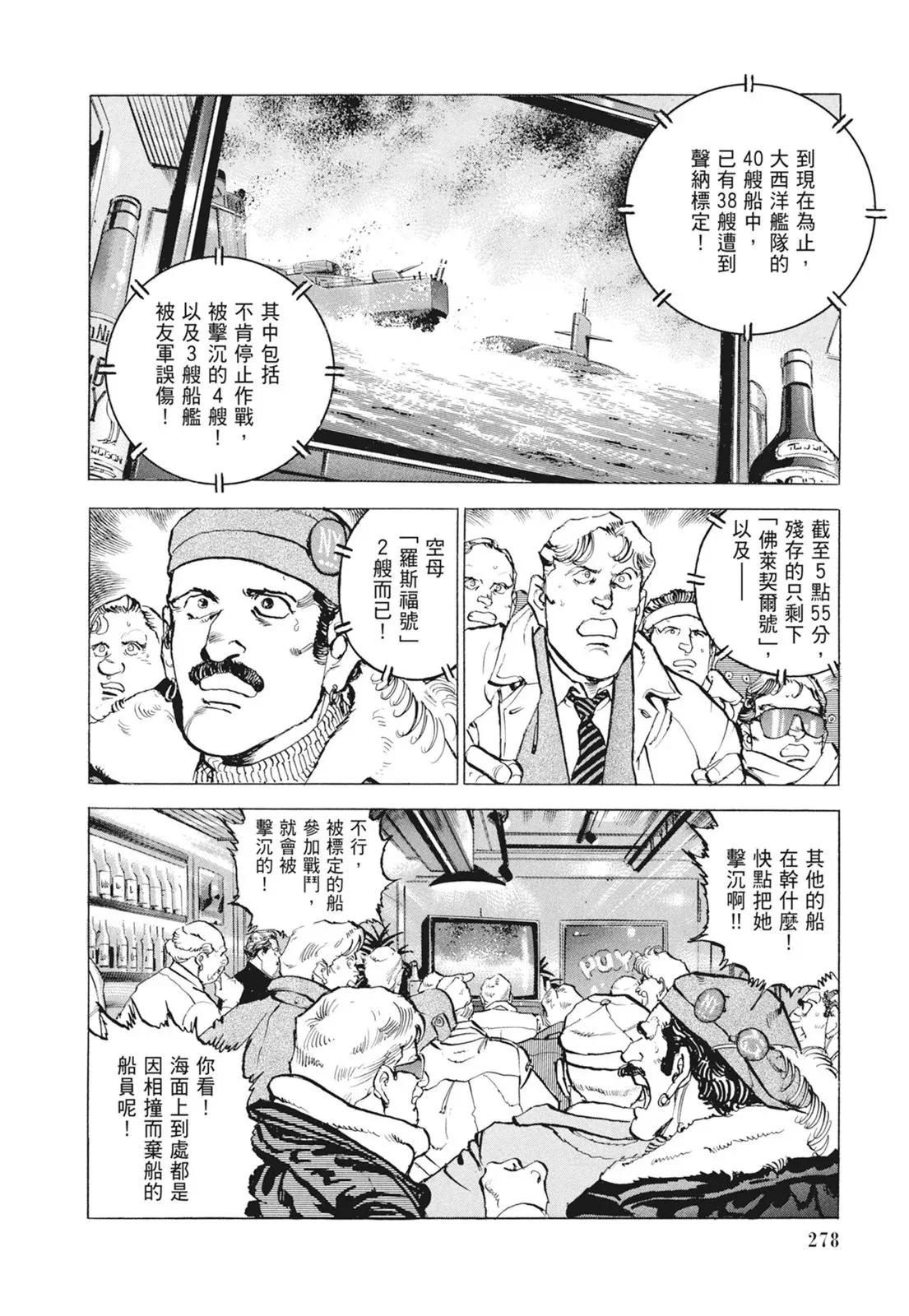 新装版09卷 第280页