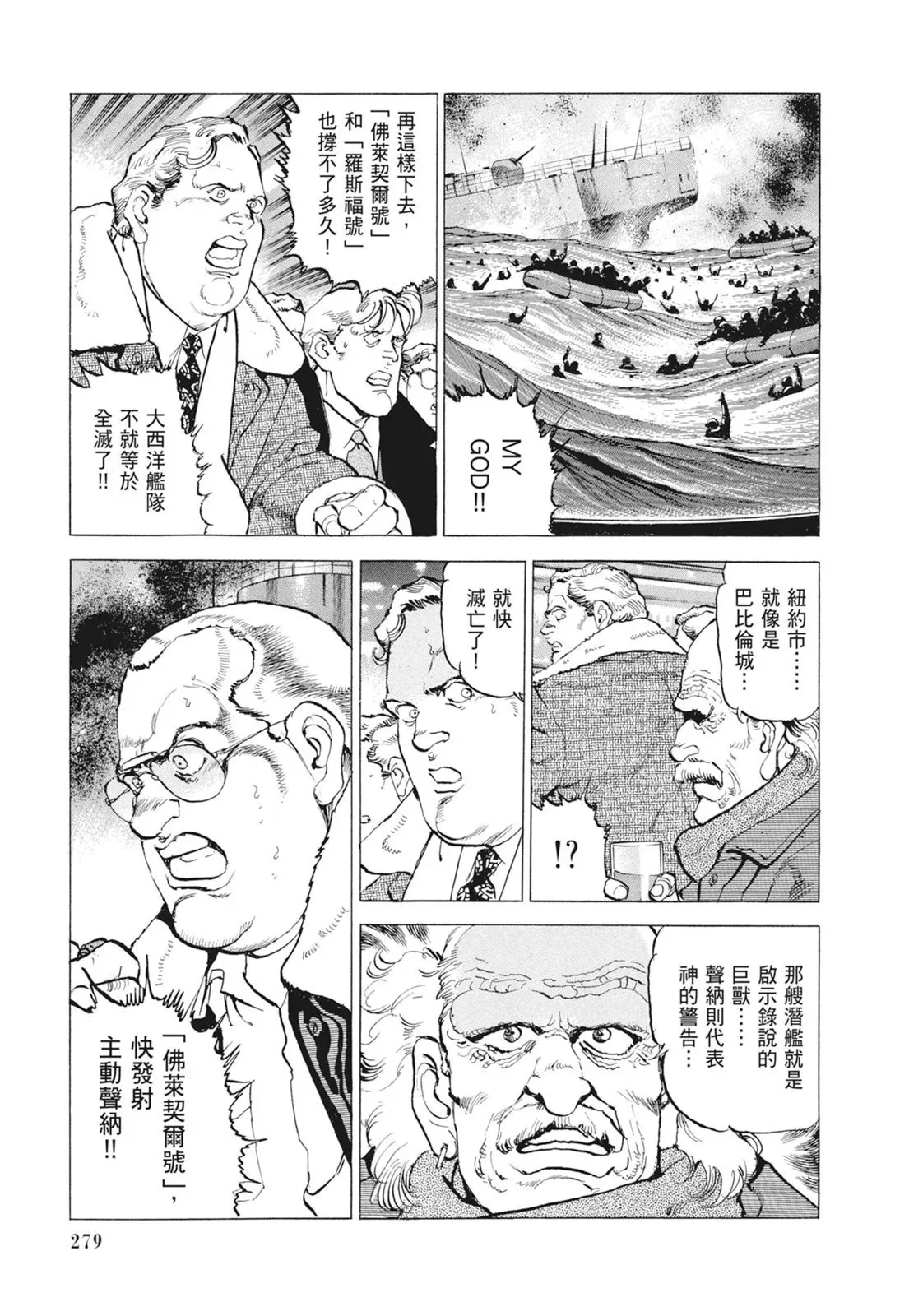 新装版09卷 第281页