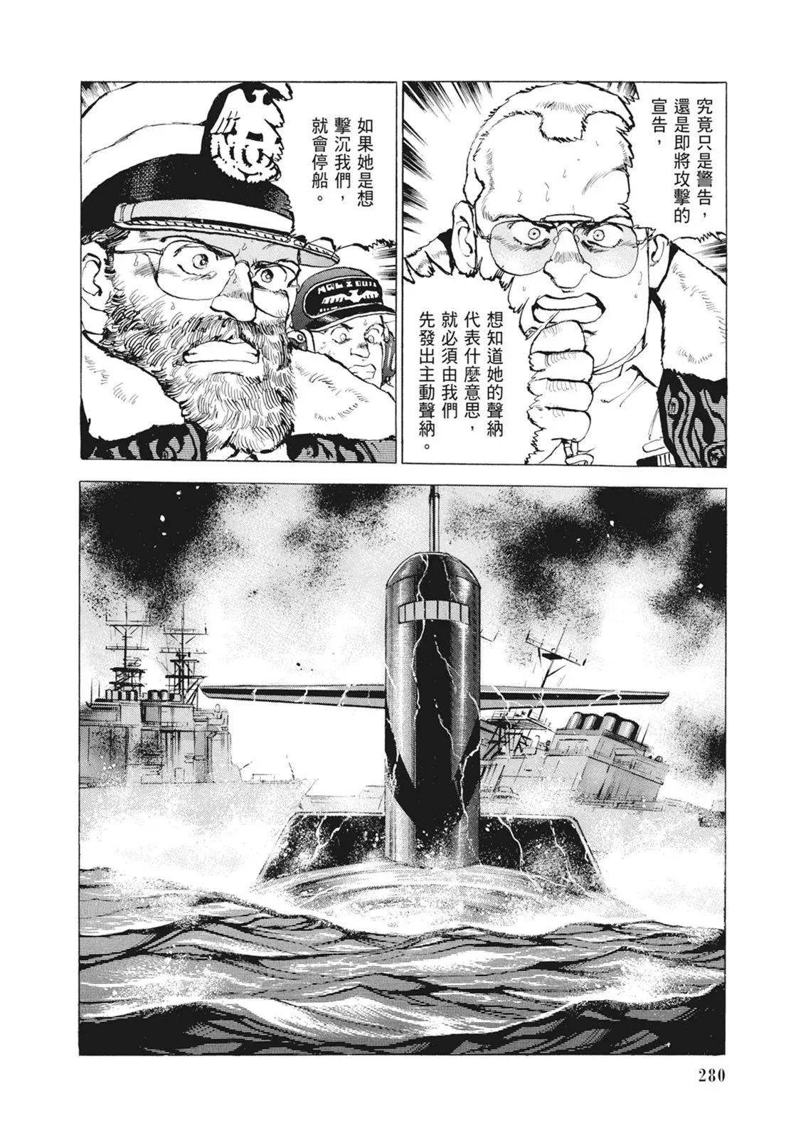 新装版09卷 第282页