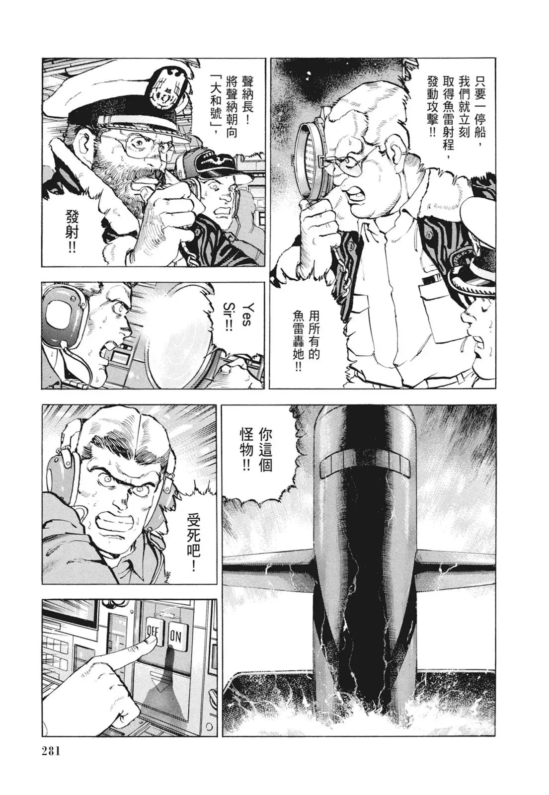新装版09卷 第283页