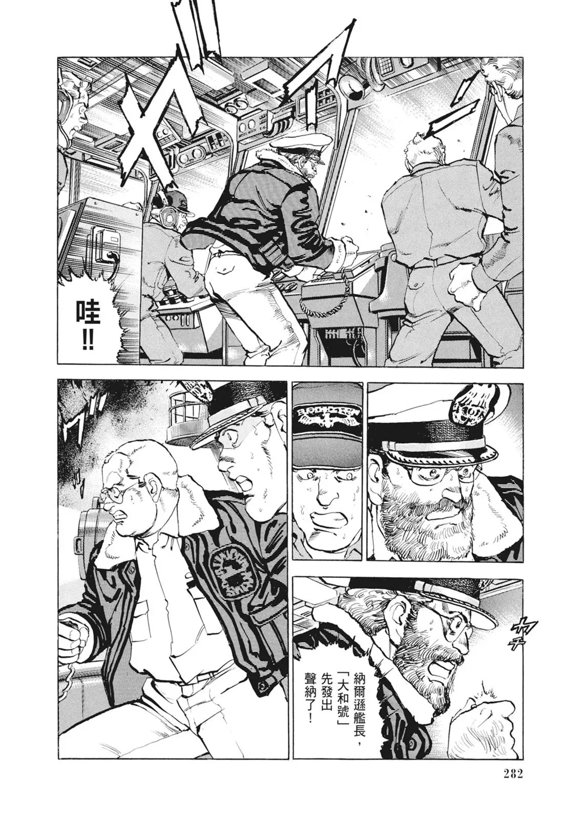 新装版09卷 第284页