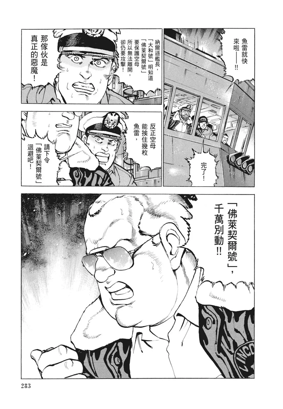 新装版09卷 第285页