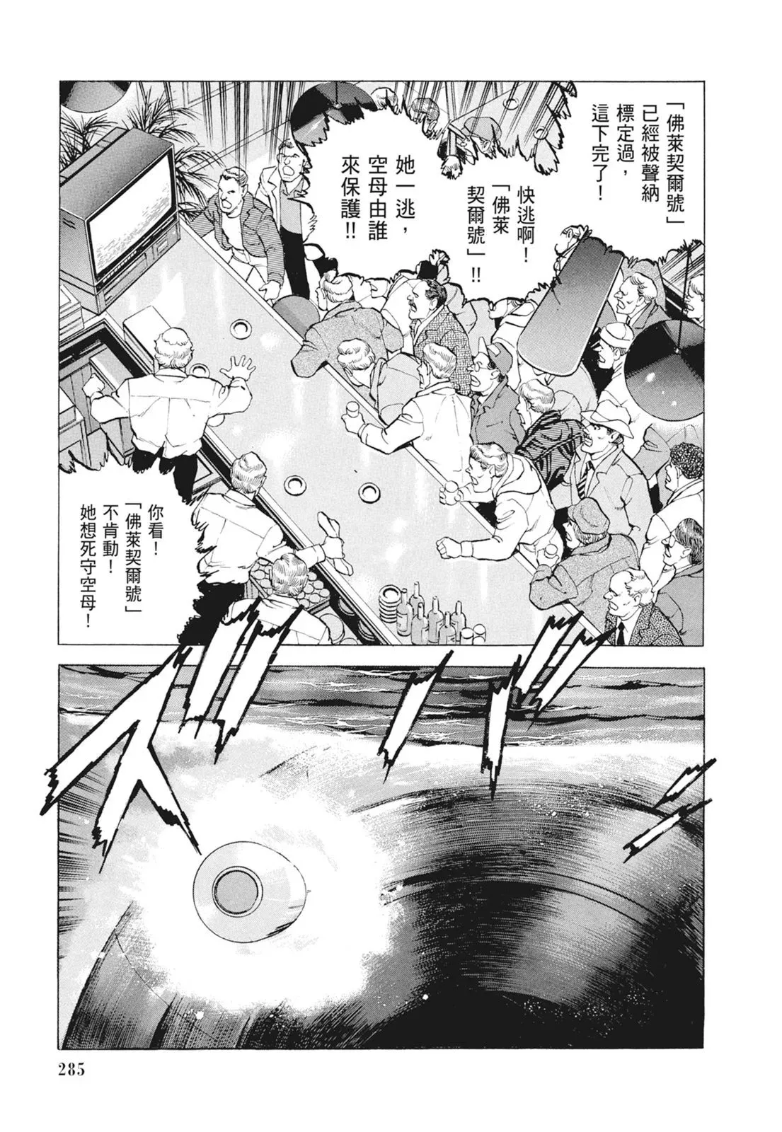 新装版09卷 第287页