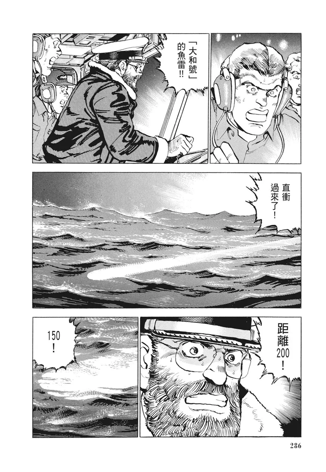 新装版09卷 第288页