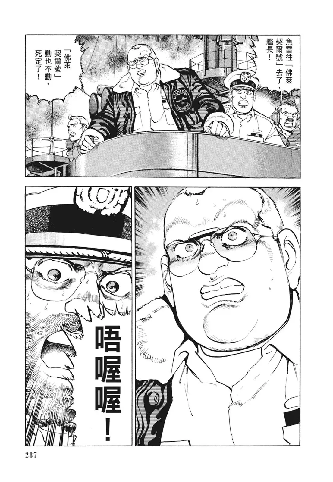 新装版09卷 第289页