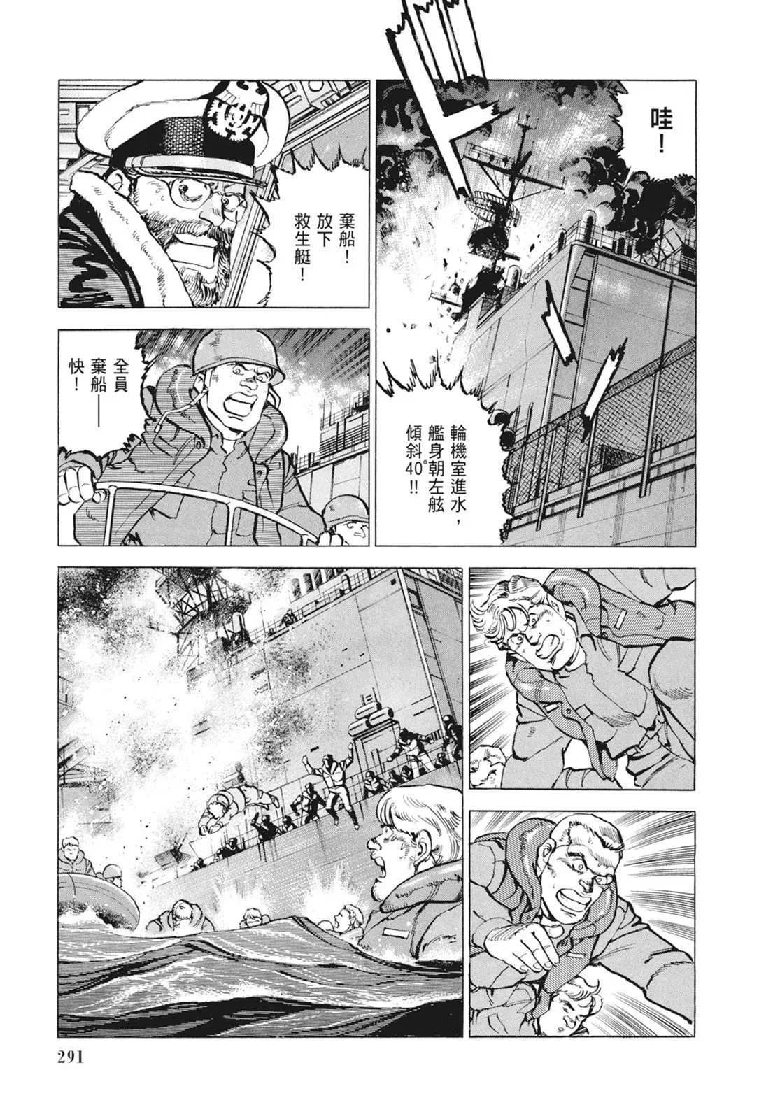 新装版09卷 第293页