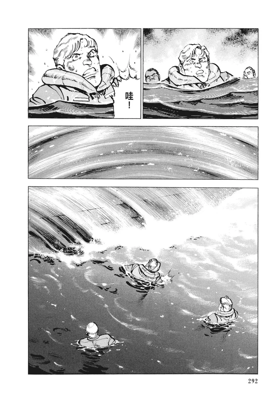 新装版09卷 第294页
