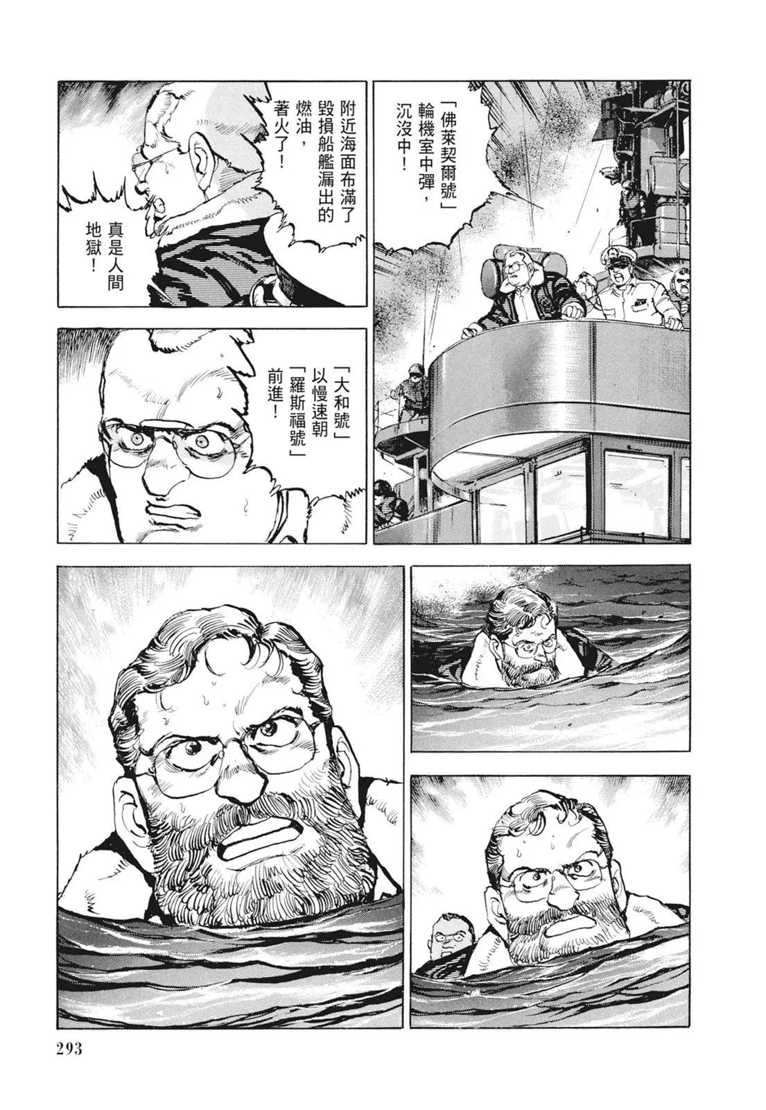新装版09卷 第295页