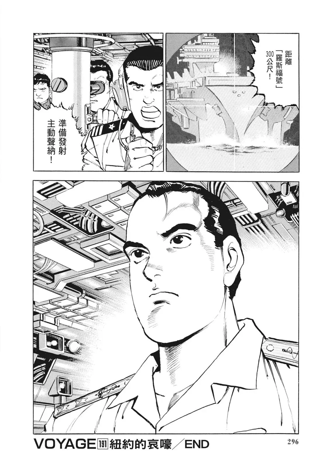 新装版09卷 第298页