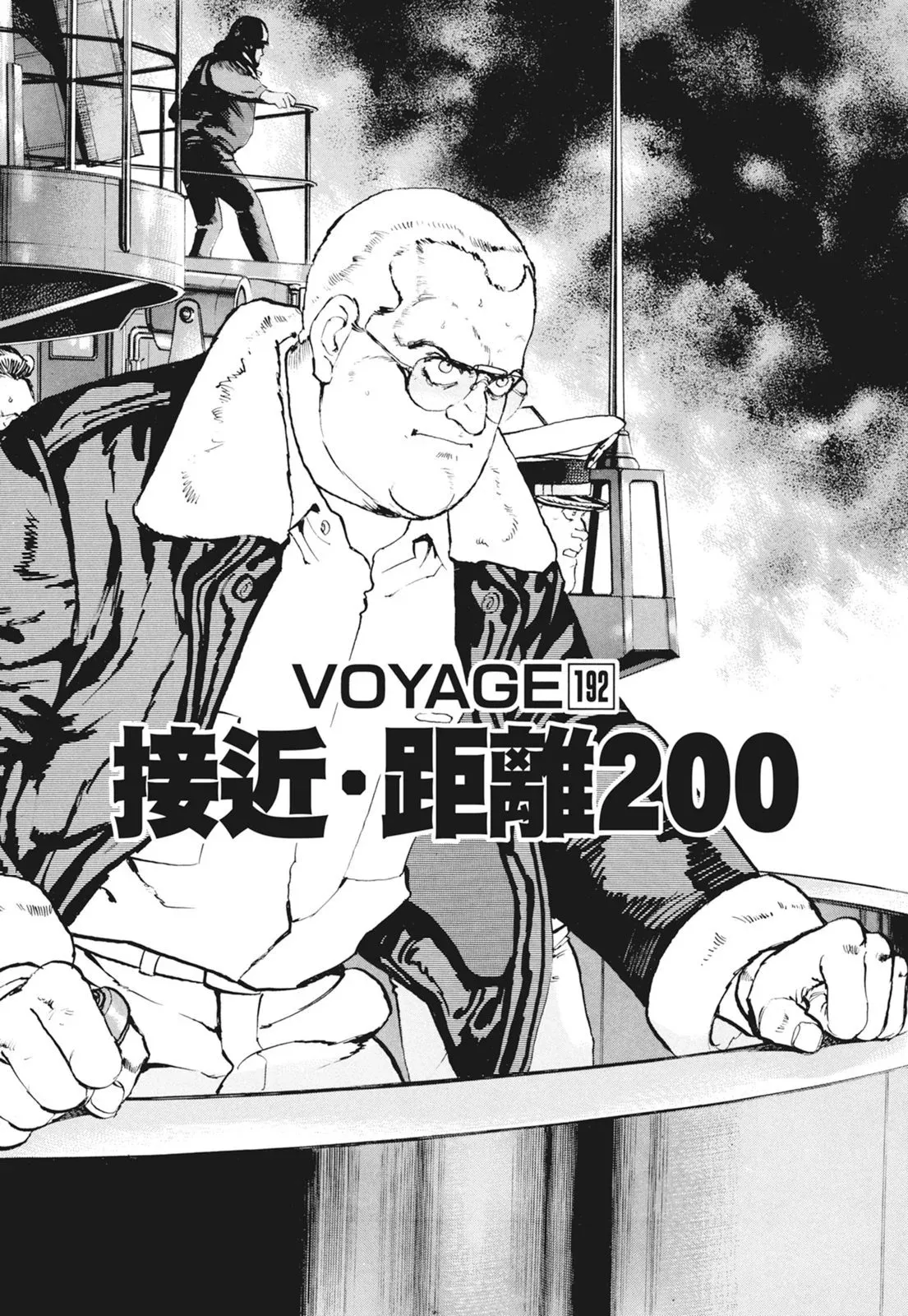 新装版09卷 第299页
