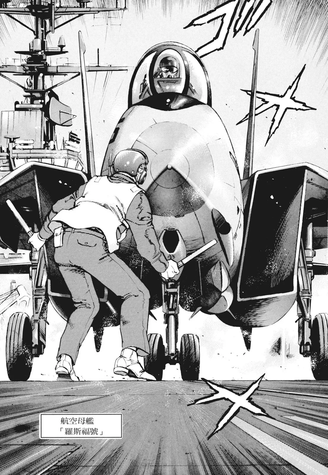 新装版09卷 第303页