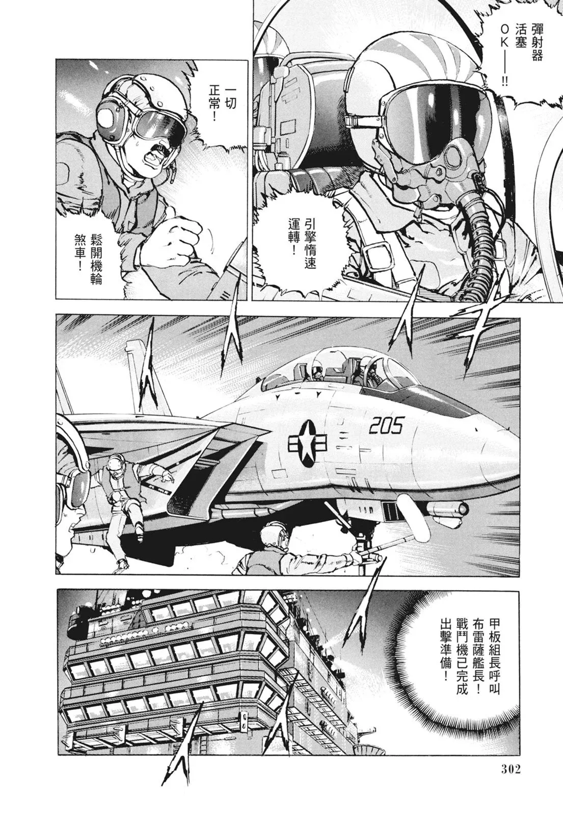新装版09卷 第304页
