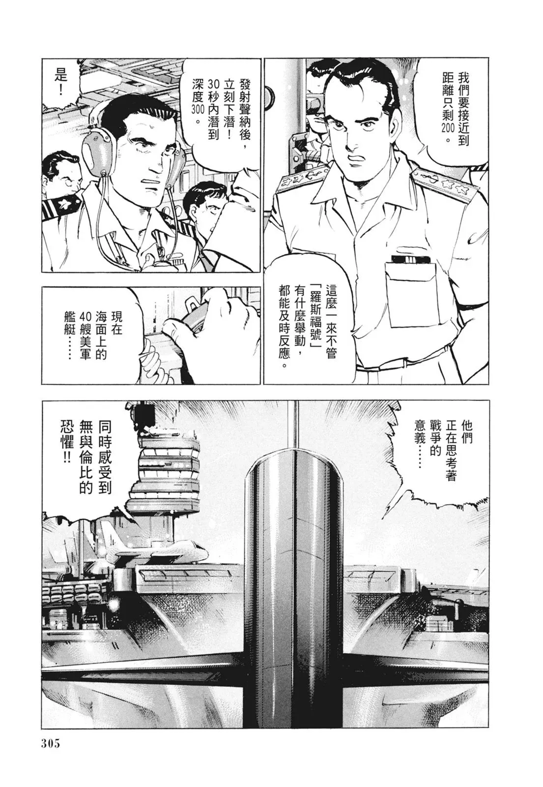 新装版09卷 第307页