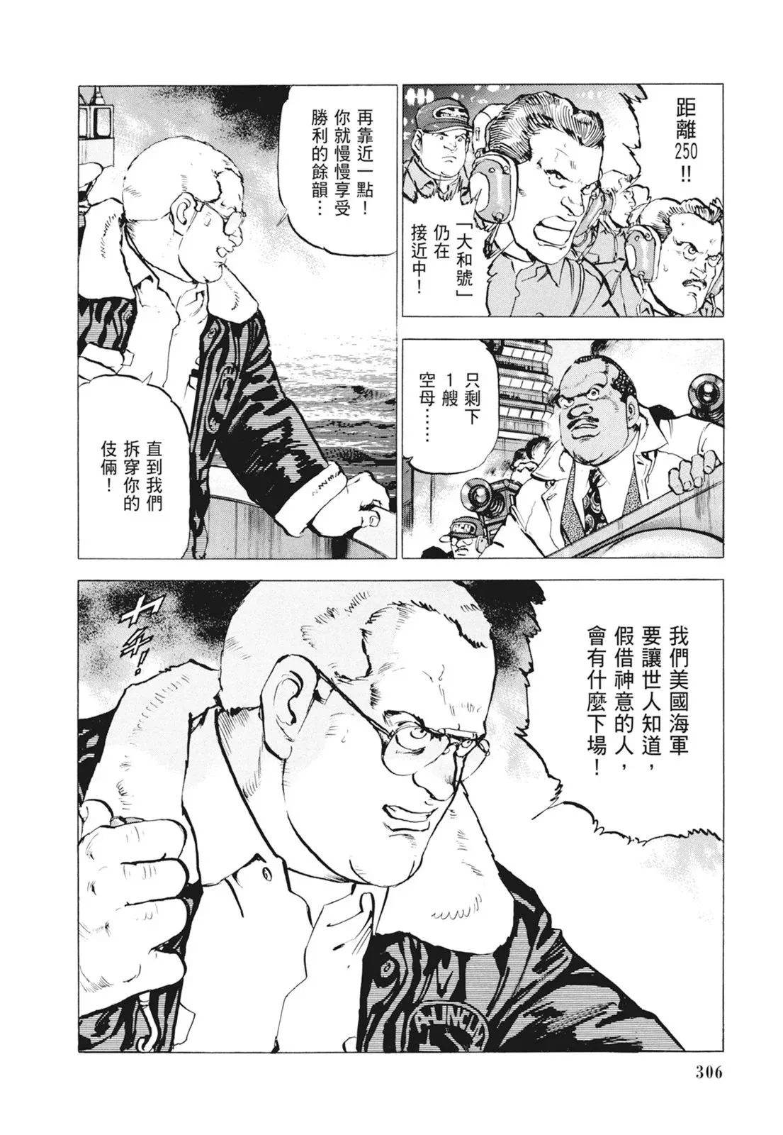 新装版09卷 第308页