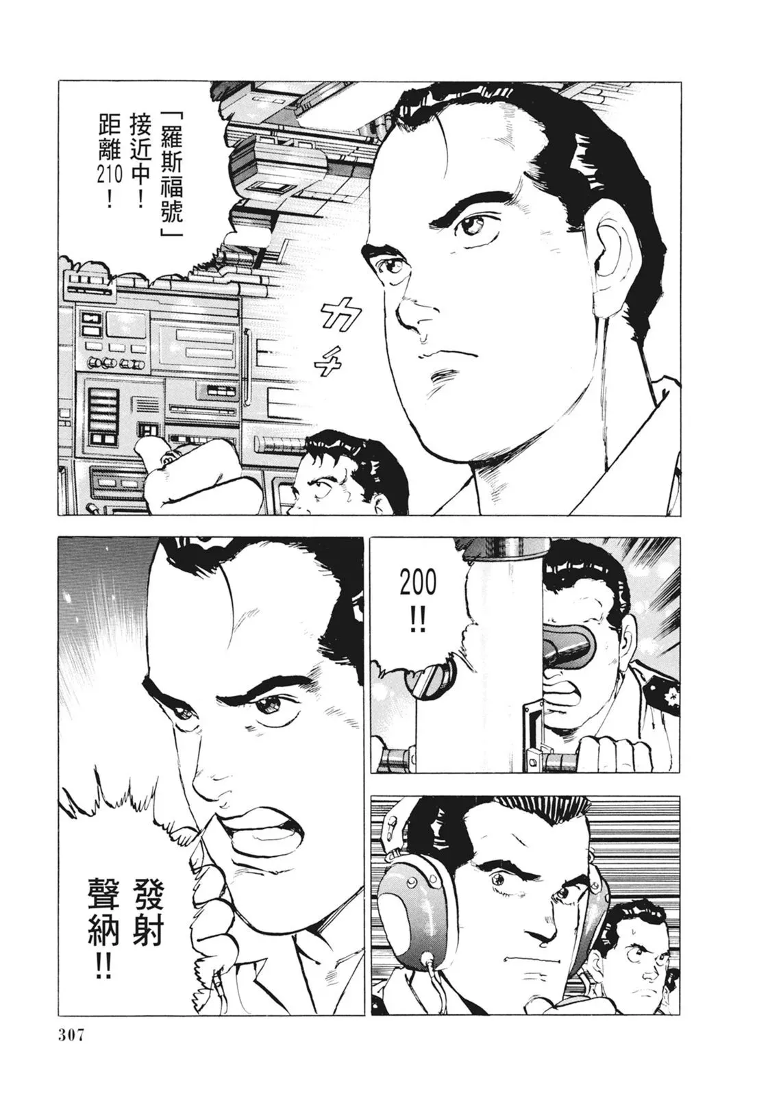新装版09卷 第309页