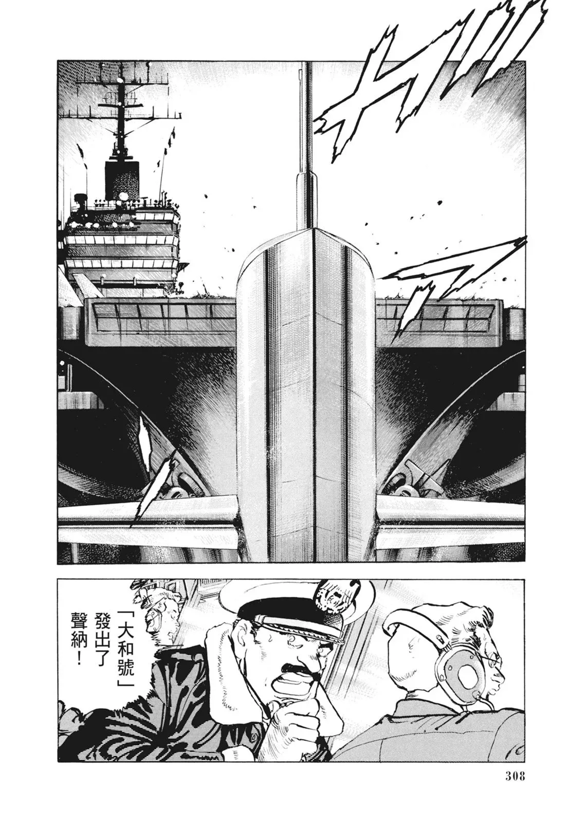 新装版09卷 第310页