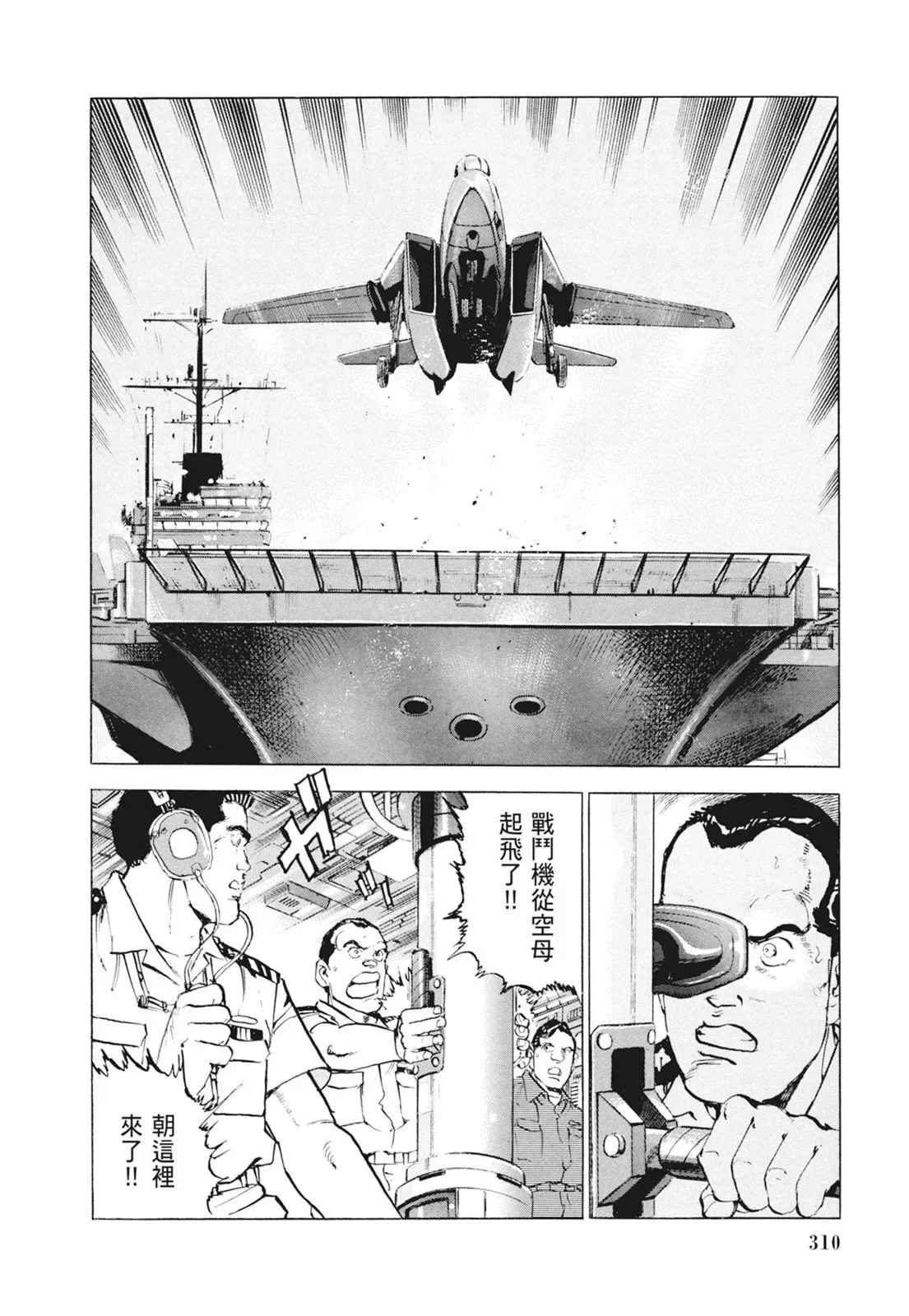 新装版09卷 第312页