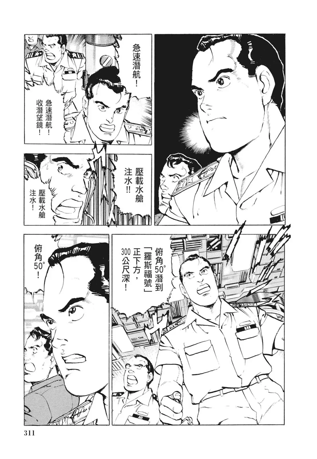 新装版09卷 第313页
