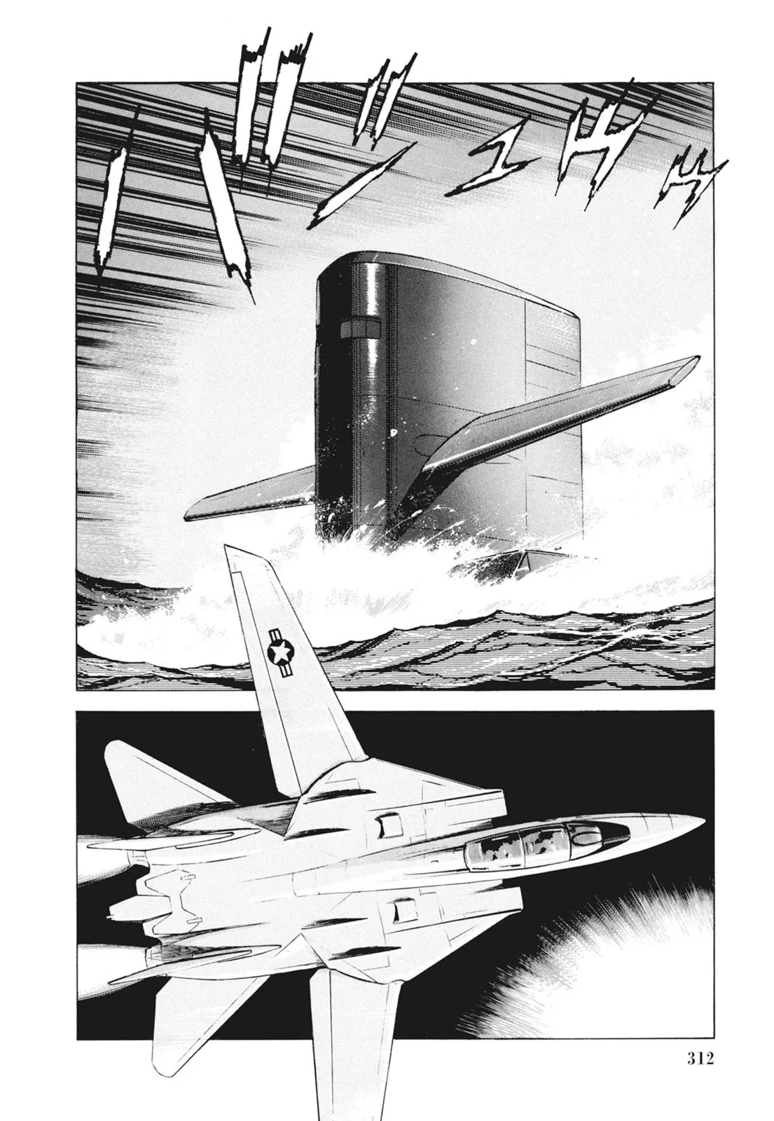 新装版09卷 第314页