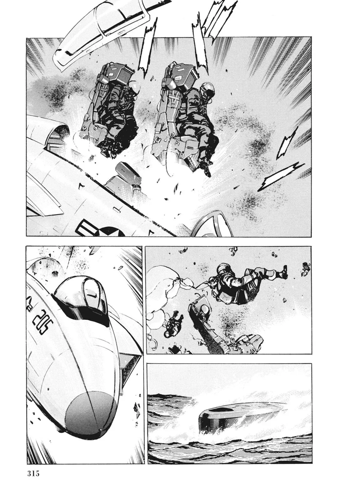 新装版09卷 第317页