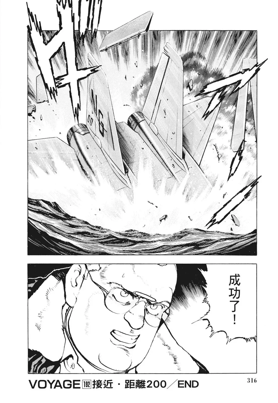 新装版09卷 第318页