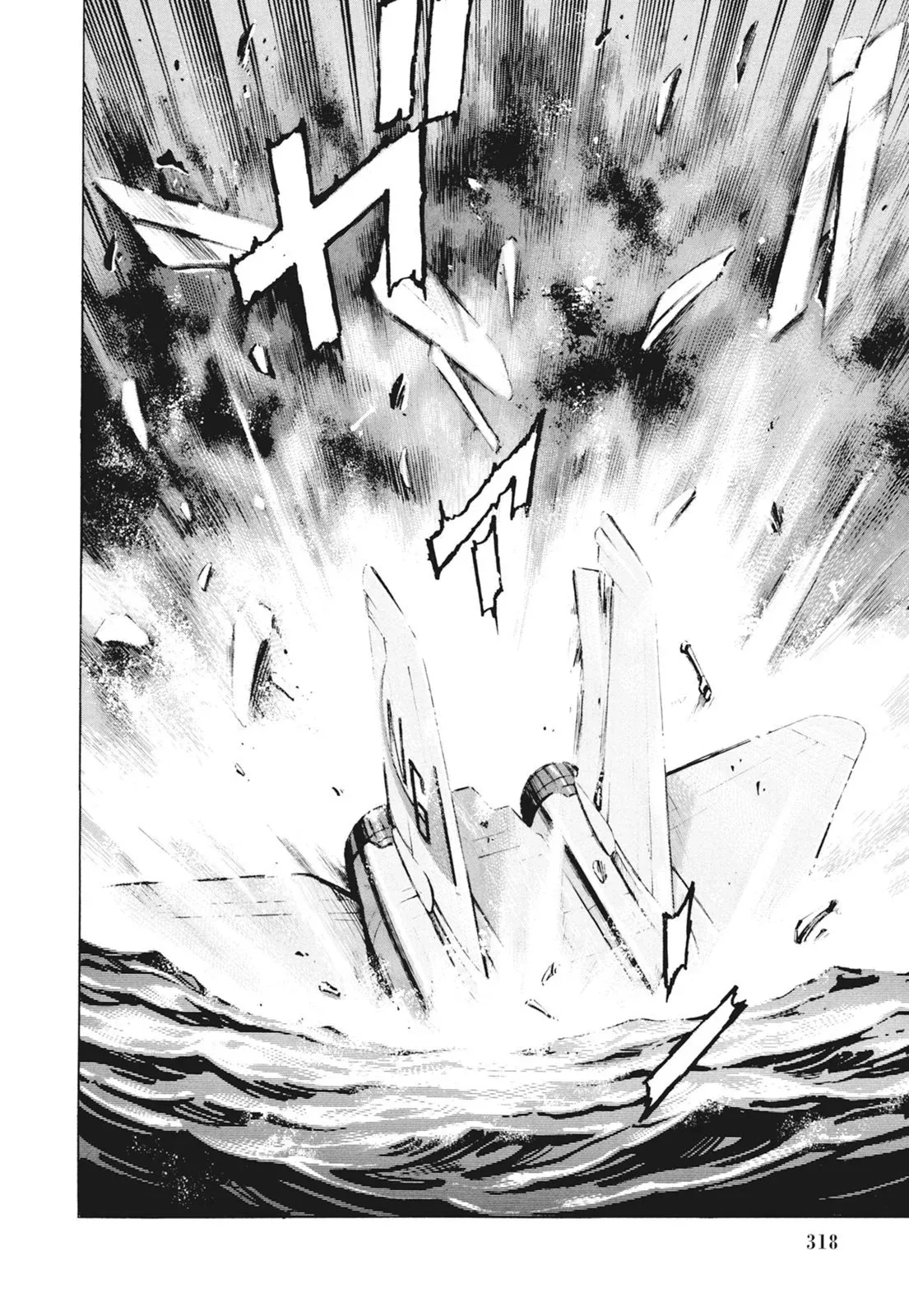 新装版09卷 第320页