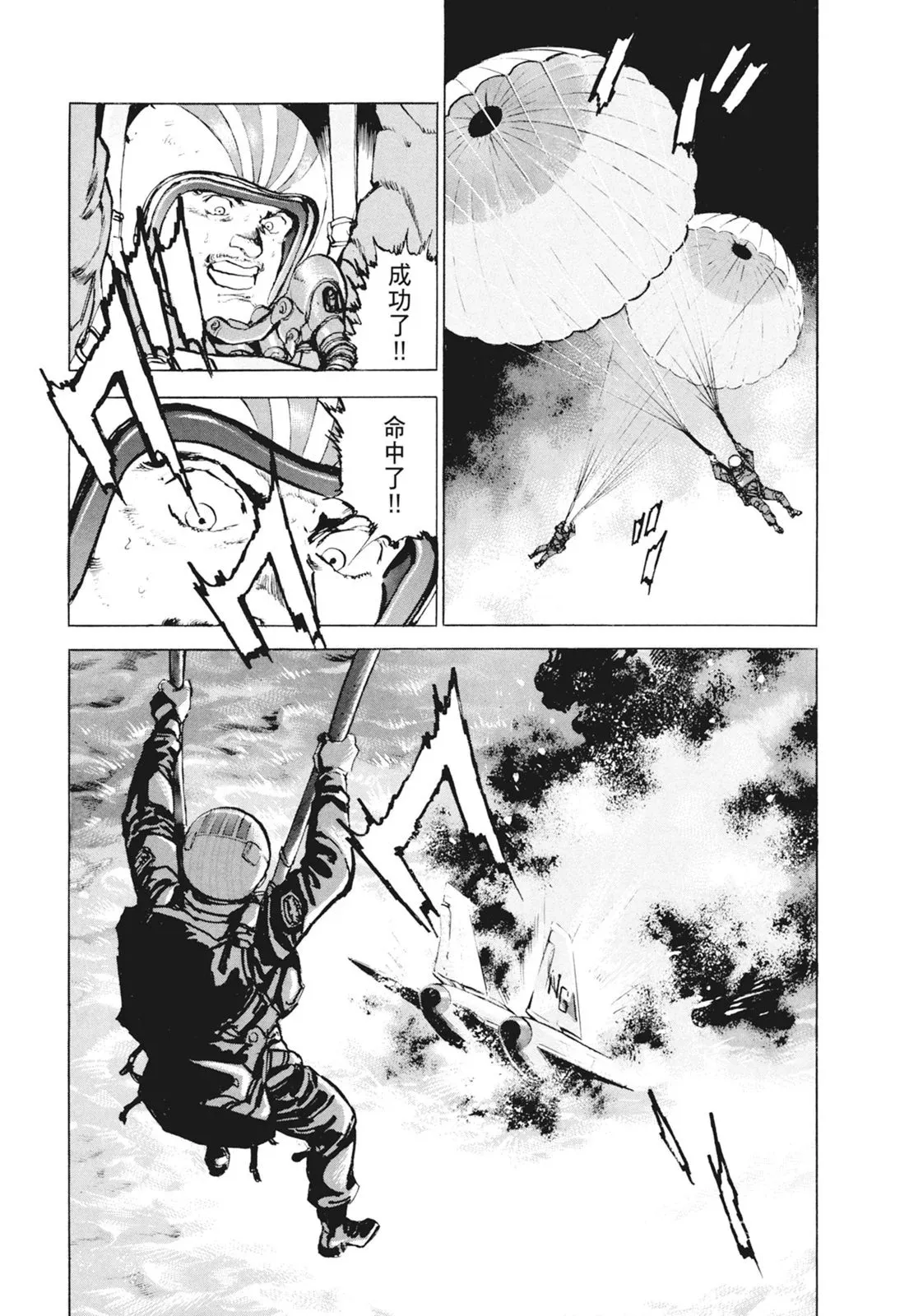 新装版09卷 第321页