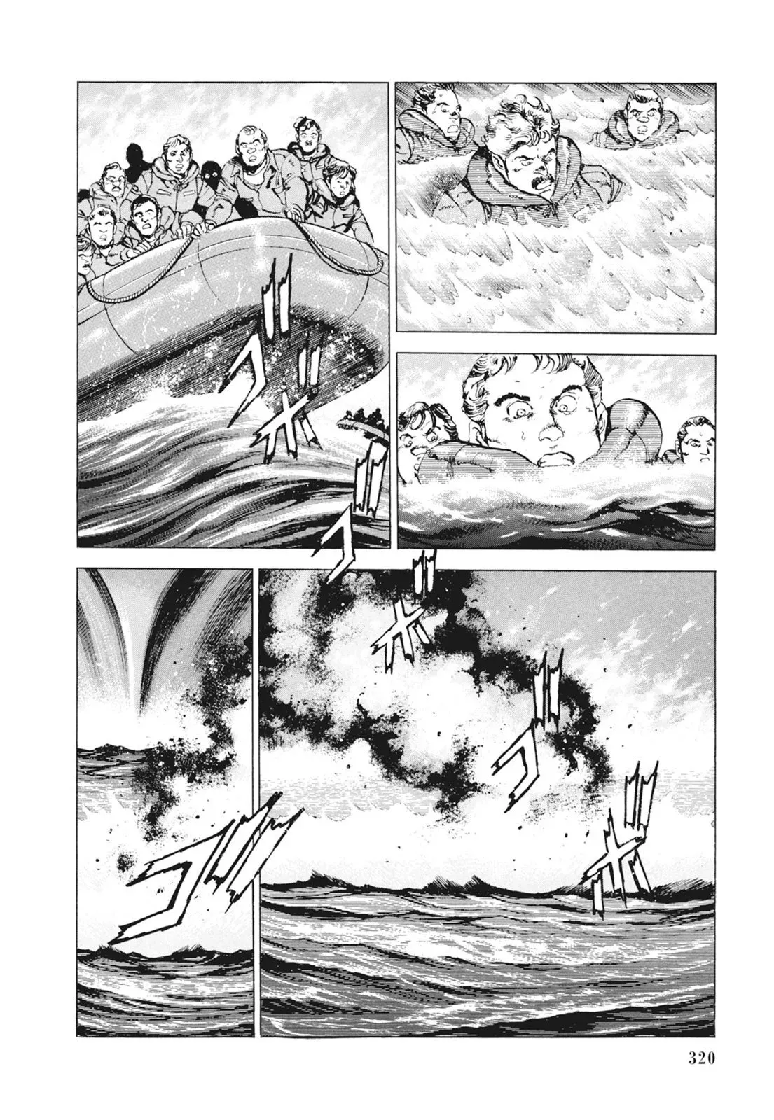 新装版09卷 第322页