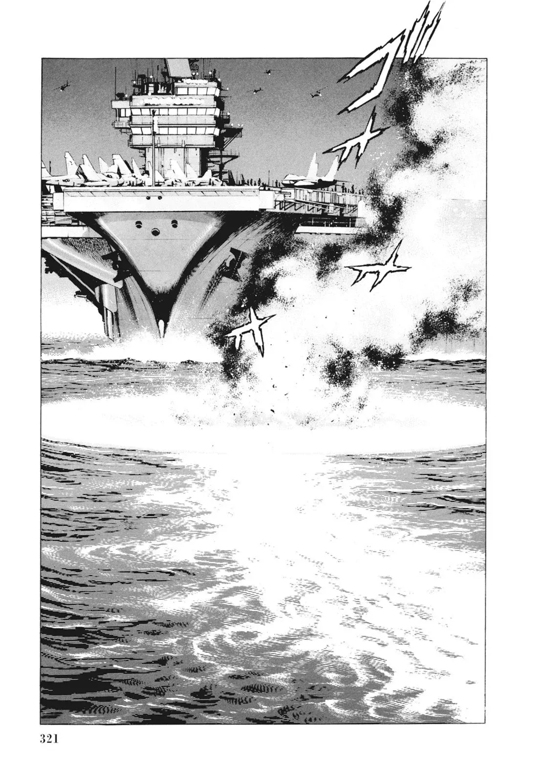 新装版09卷 第323页