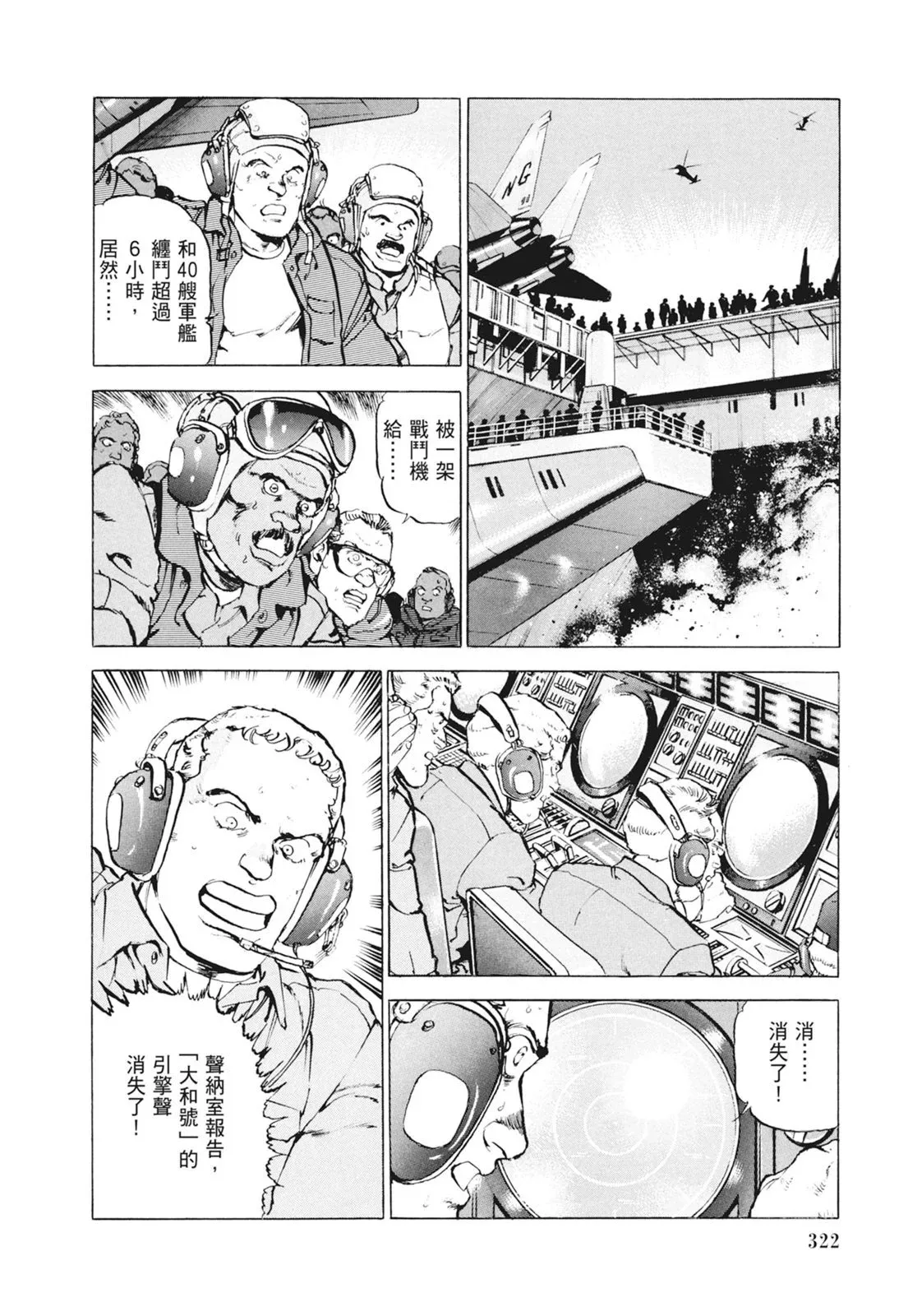 新装版09卷 第324页