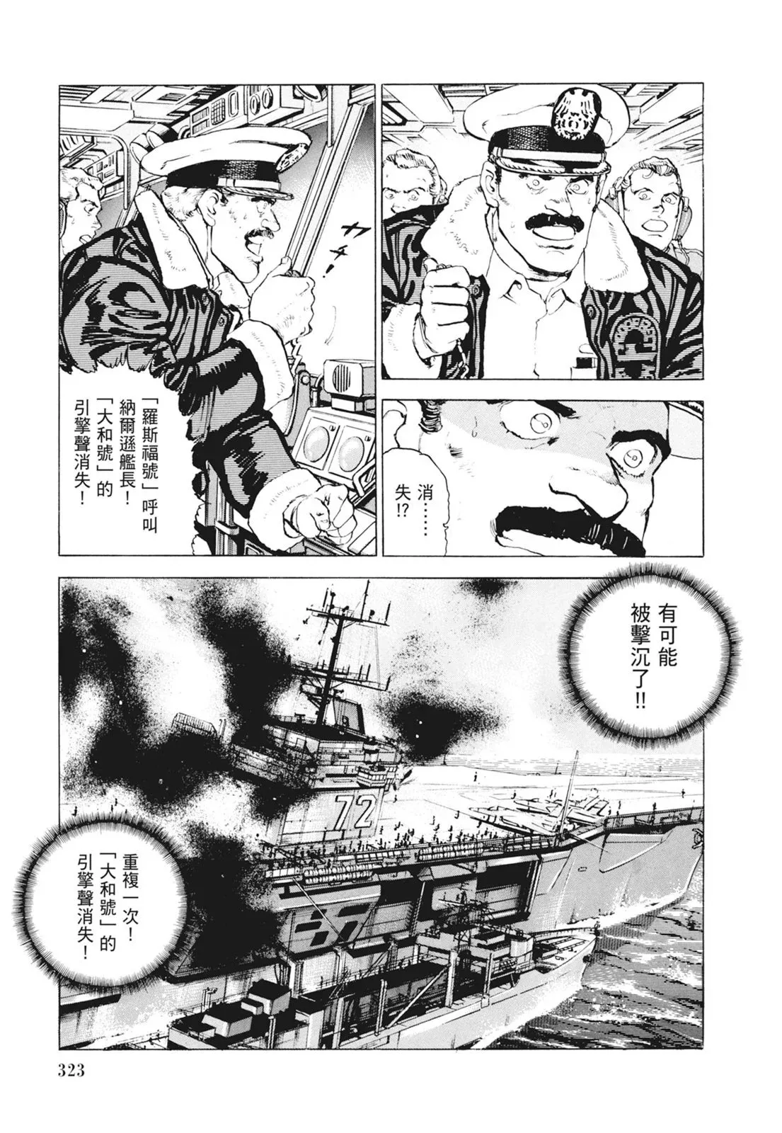 新装版09卷 第325页