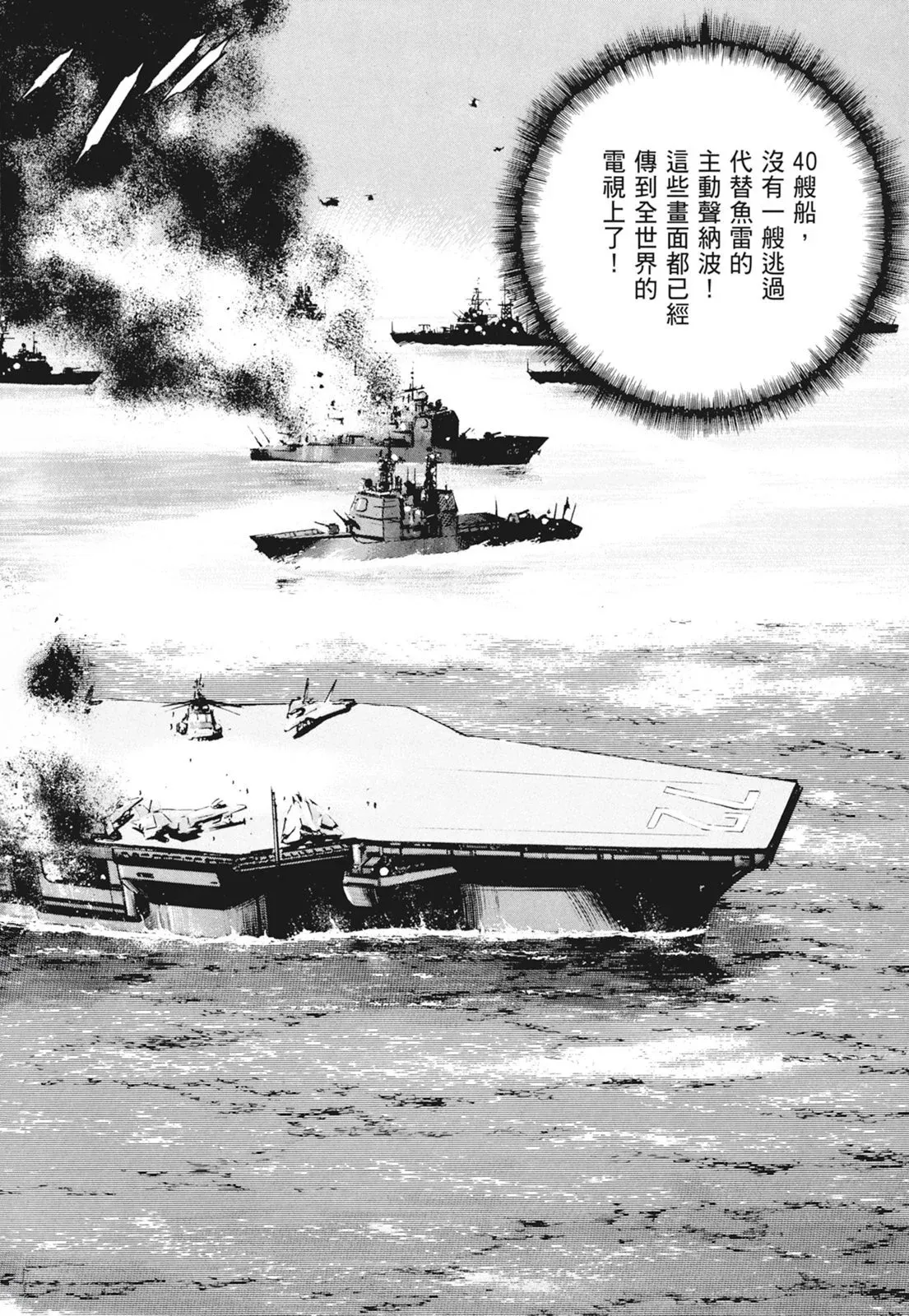 新装版09卷 第328页