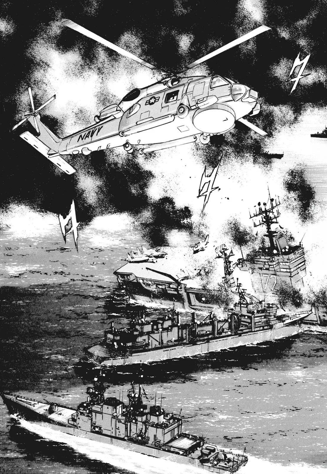新装版09卷 第329页
