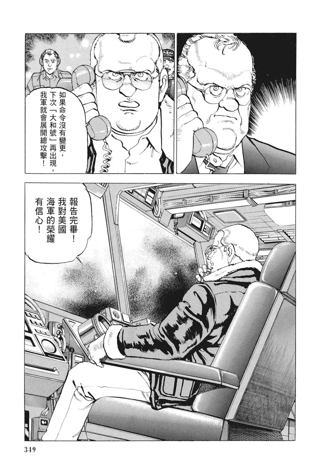新装版09卷 第351页