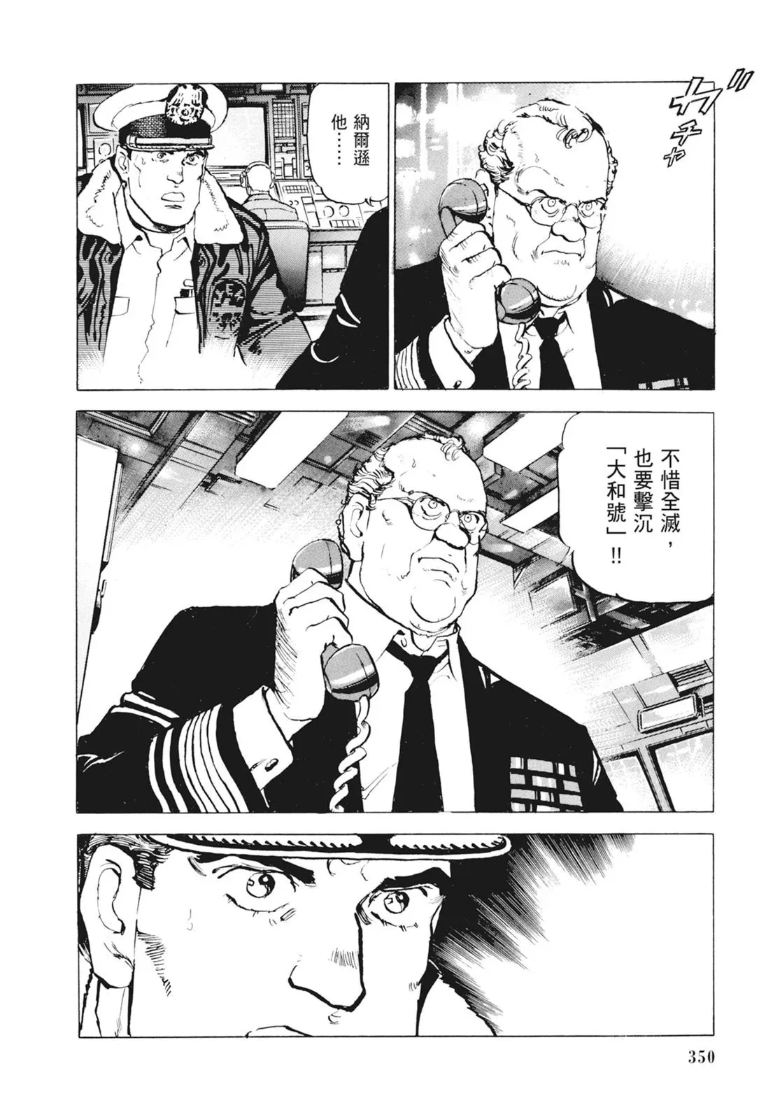 新装版09卷 第352页