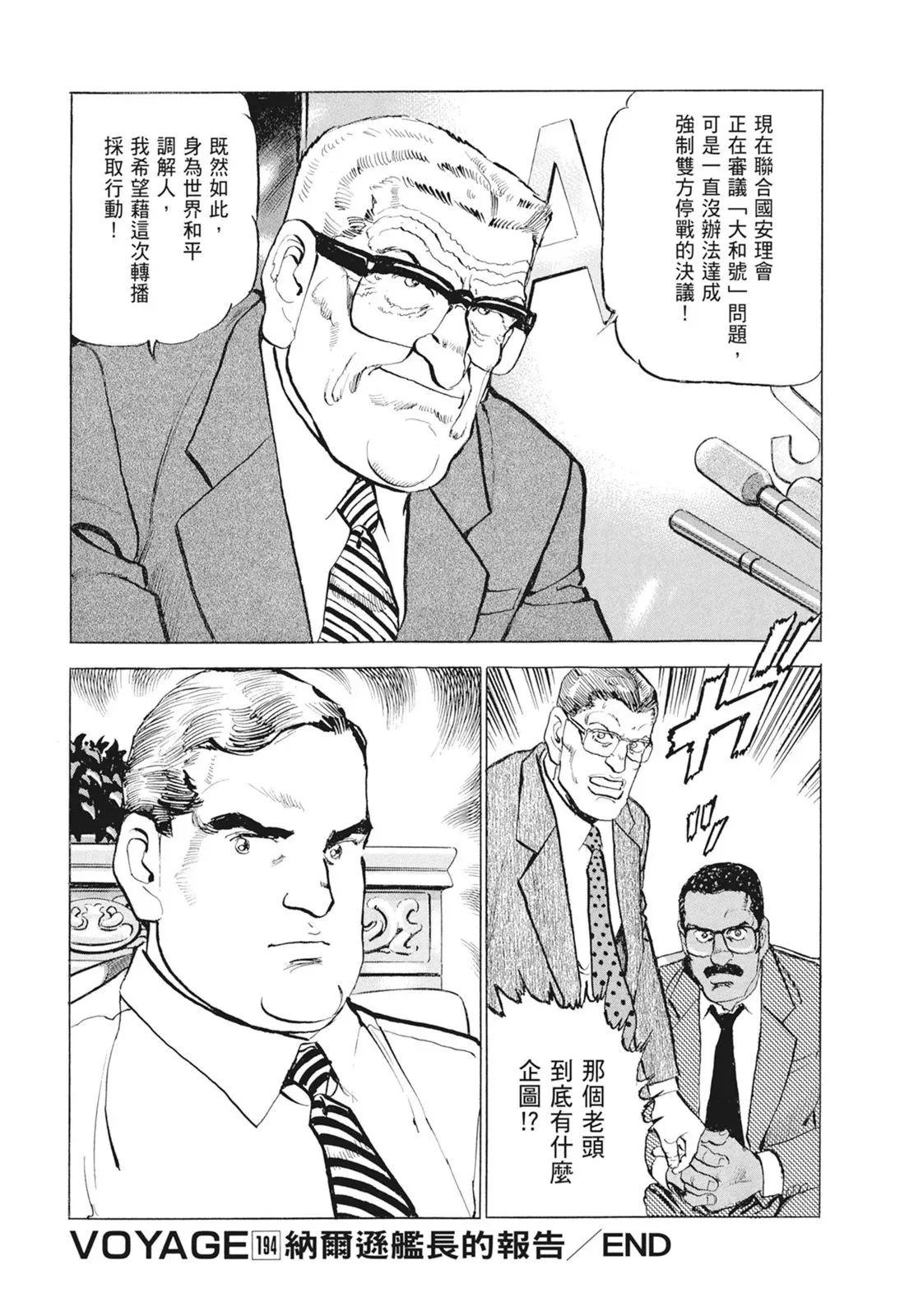 新装版09卷 第363页
