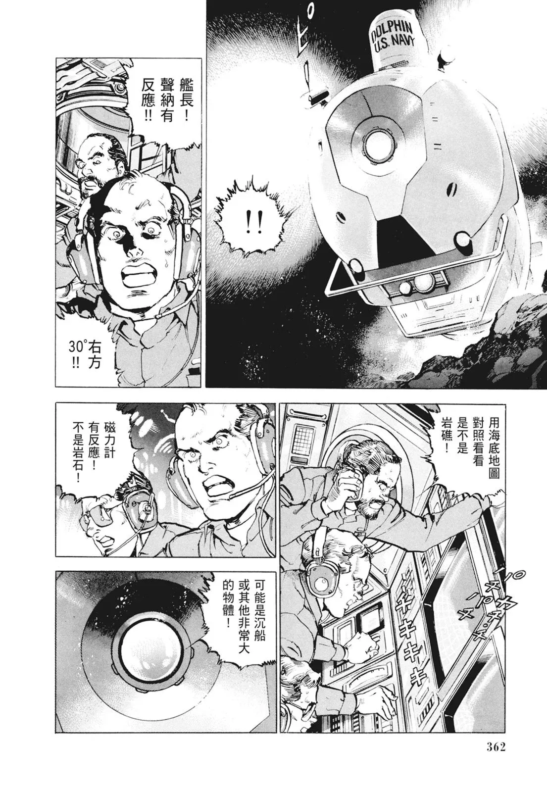 新装版09卷 第364页