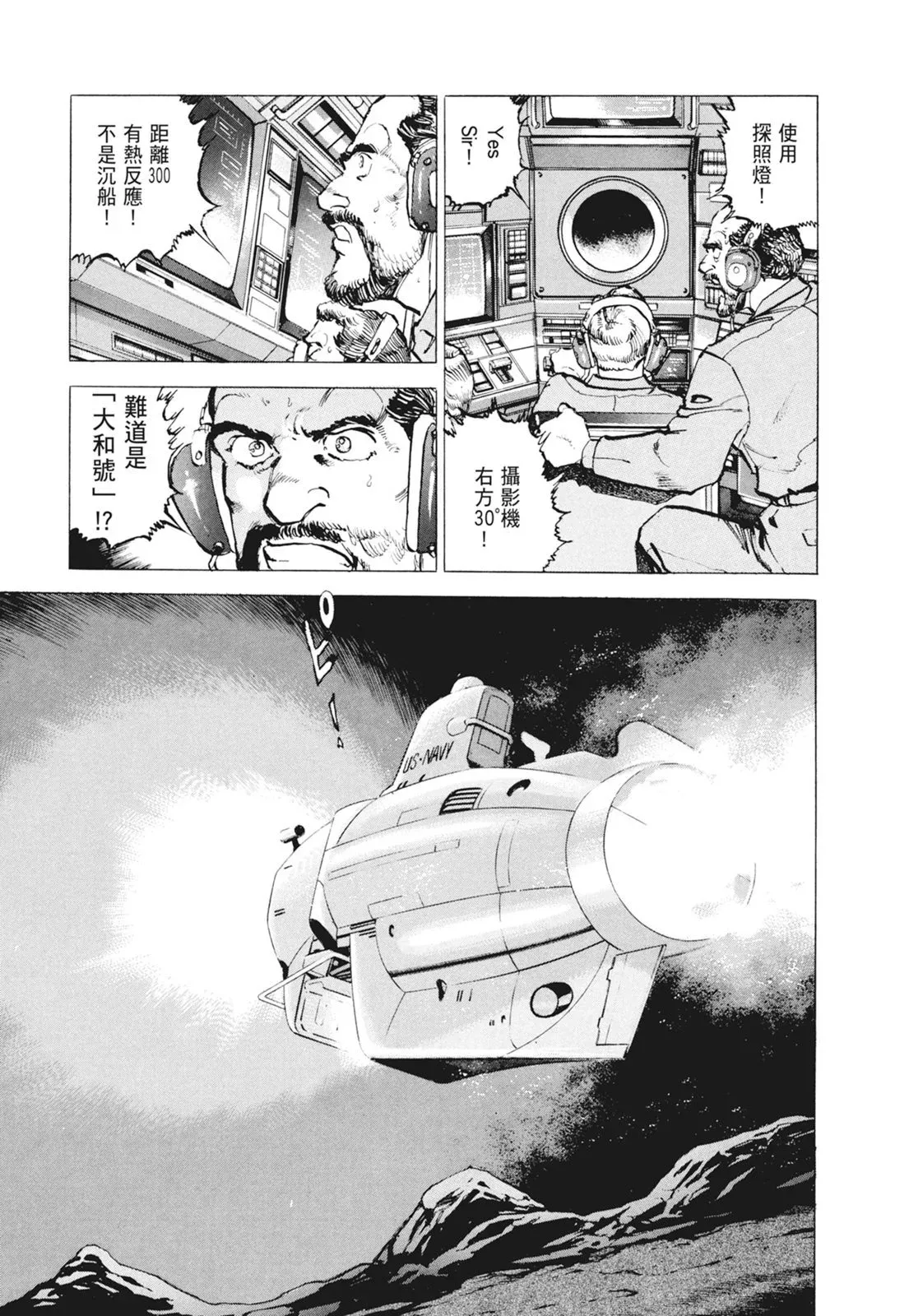 新装版09卷 第365页
