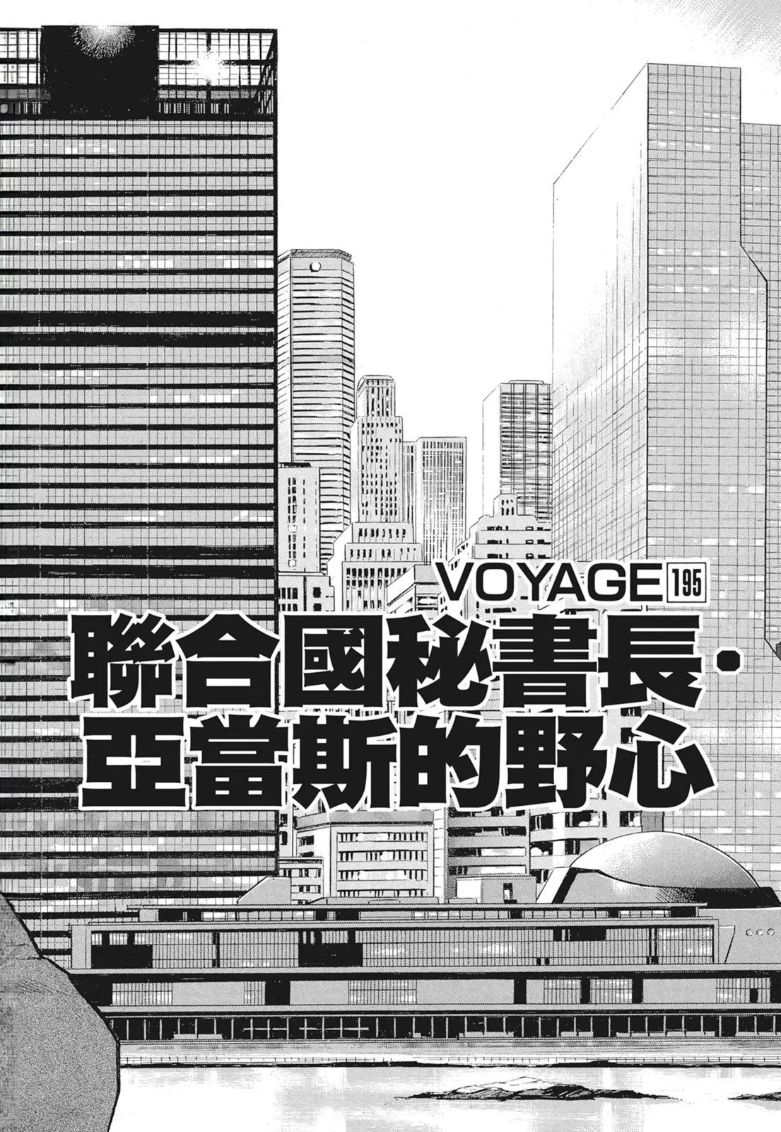 新装版09卷 第366页
