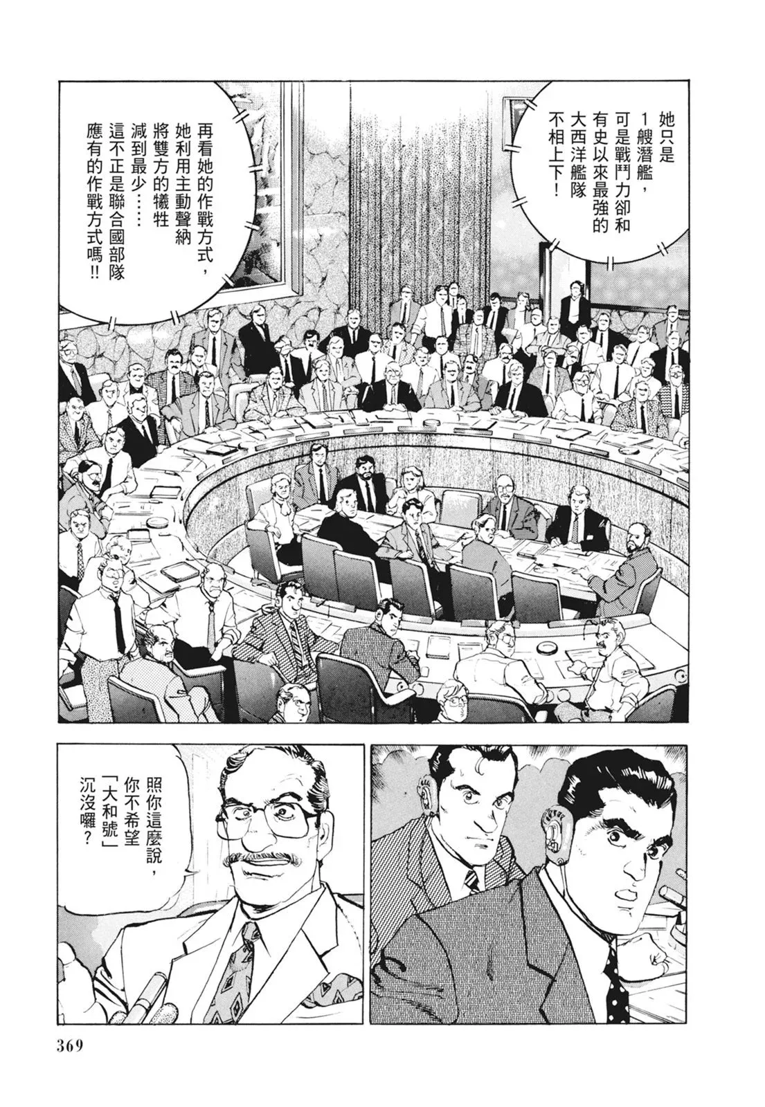 新装版09卷 第371页