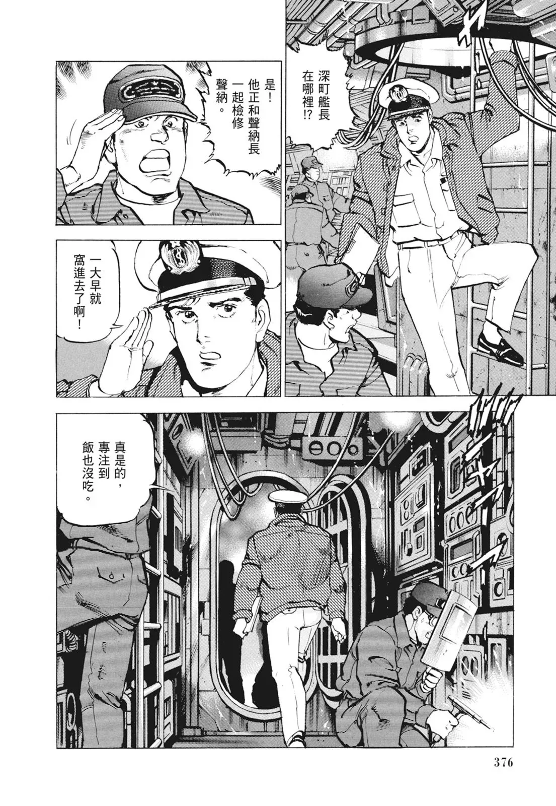 新装版09卷 第378页